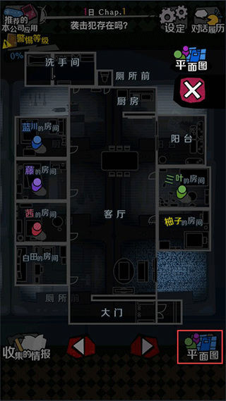 游戏攻略截图6