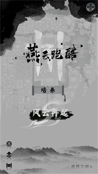 游戏攻略截图1