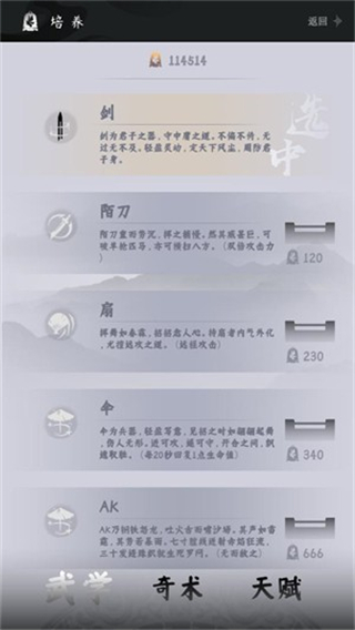 游戏攻略截图2