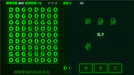 游戏攻略截图5