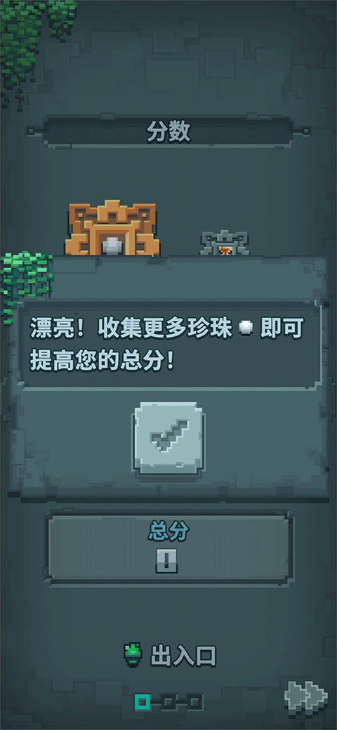 游戏攻略截图4