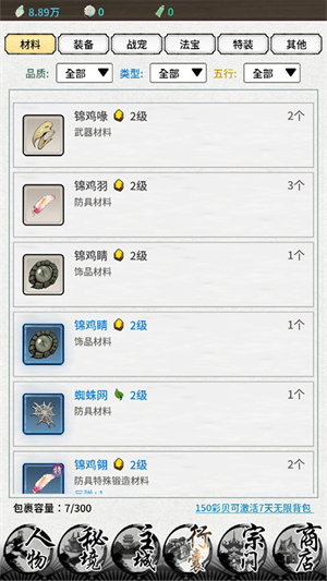 玩法攻略4