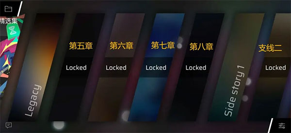 章节/隐藏曲解锁攻略整合截图1