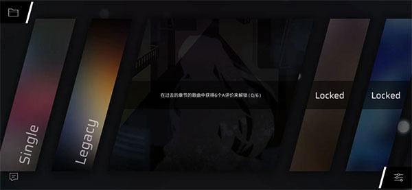 章节/隐藏曲解锁攻略整合截图3