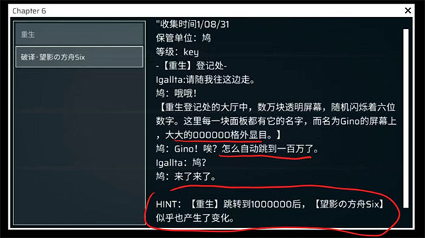 章节/隐藏曲解锁攻略整合截图14
