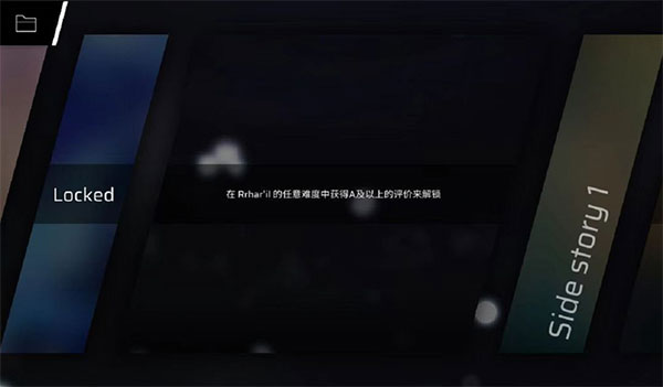 章节/隐藏曲解锁攻略整合截图25