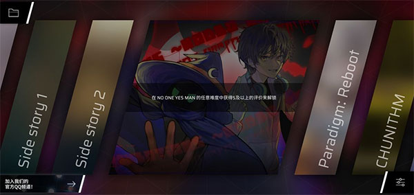 章节/隐藏曲解锁攻略整合截图28