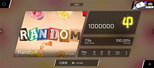 章节/隐藏曲解锁攻略整合截图32