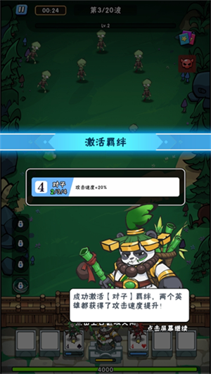 玩法介绍3