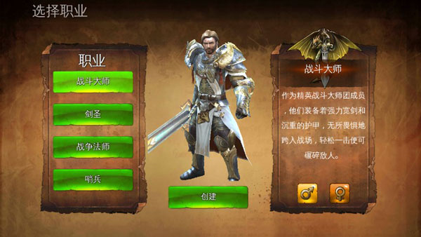 战斗大师