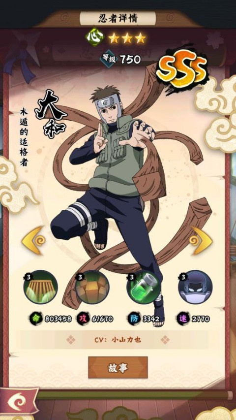 大和