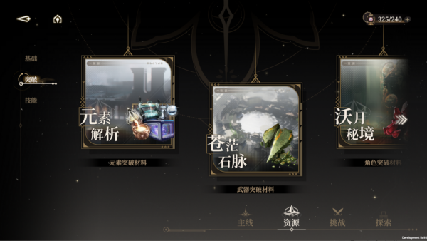 怎么玩截图1
