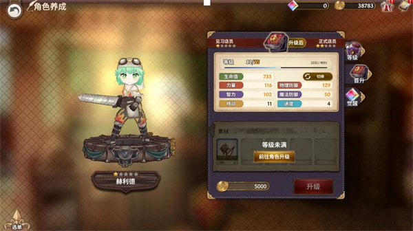 攻略1