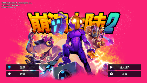 怎么玩截图1