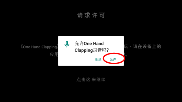 新手入门攻略截图3