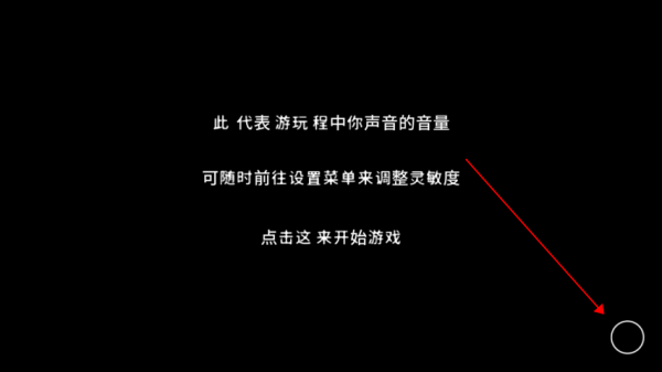 新手入门攻略截图5