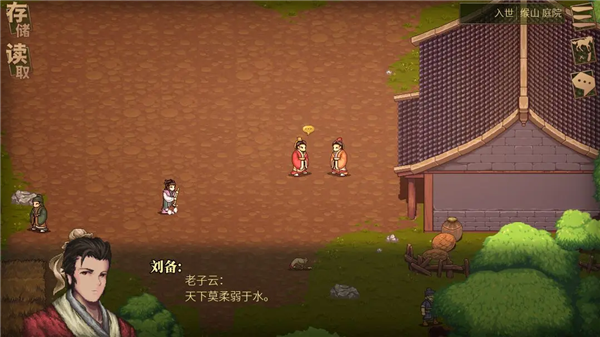 游戏攻略2