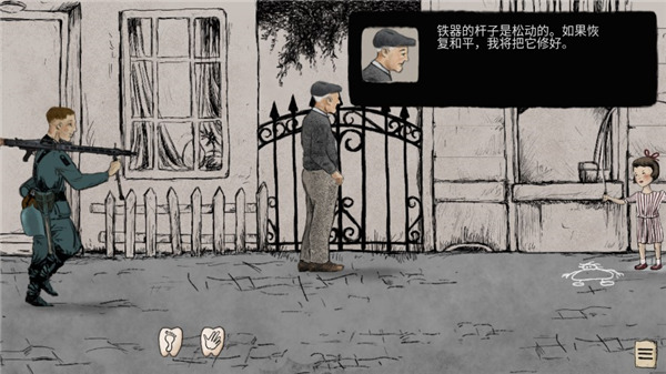 新手攻略截图3