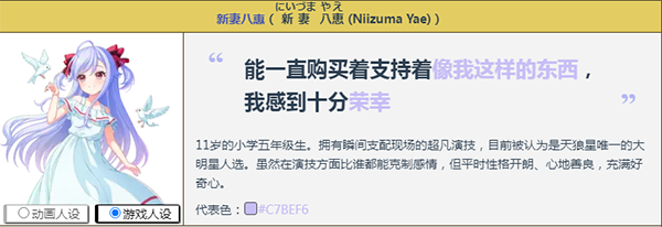 角色介绍截图4