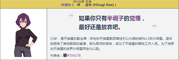 角色介绍截图7