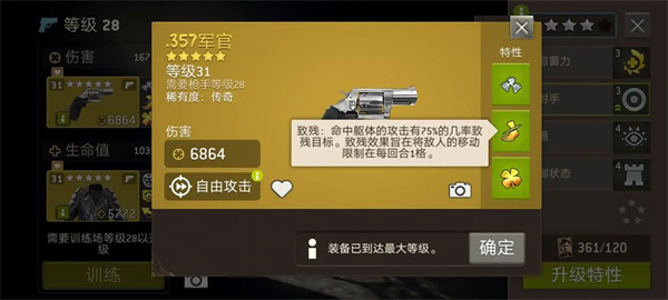各职业武器技能选择搭配9