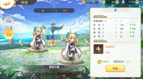 游戏攻略截图2