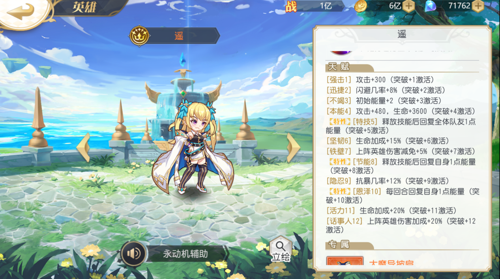 游戏攻略截图3