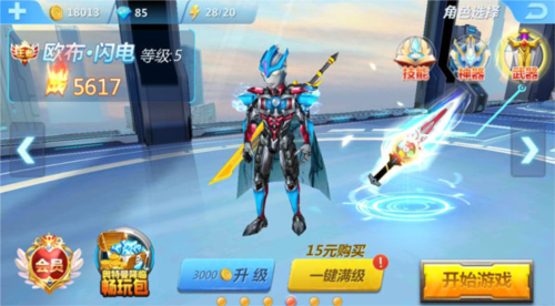 游戏攻略截图1