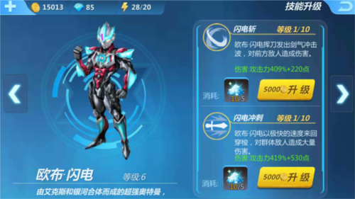 游戏攻略截图3