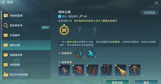 体力怎么恢复3