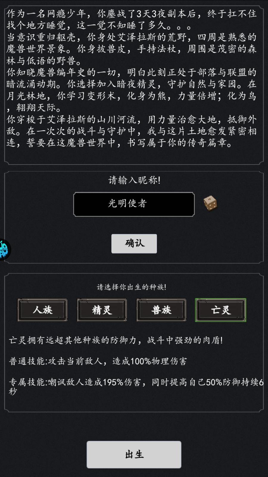 新手简介1