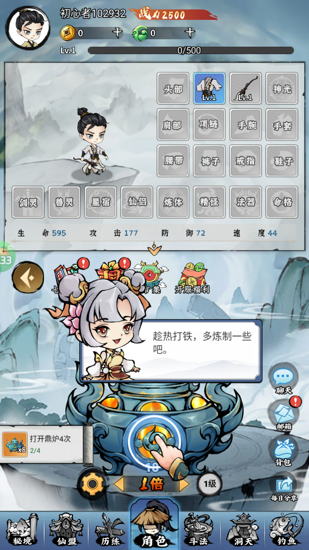 开局玩法1