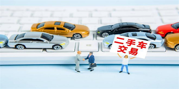 二手车交易平台大全下载