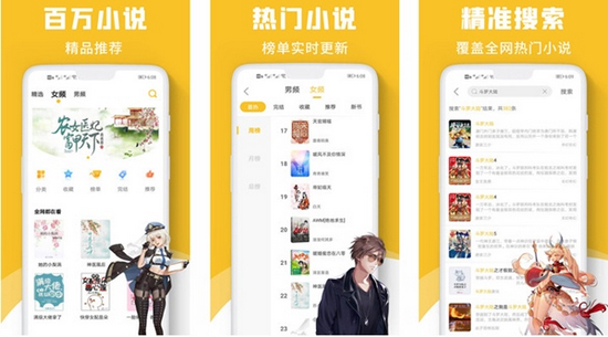 速读小说