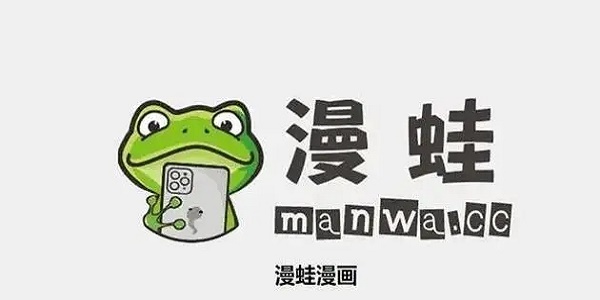 漫蛙2下载官网app