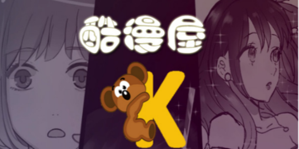 酷漫屋漫画合集