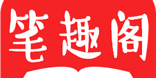 笔趣阁红色版大全