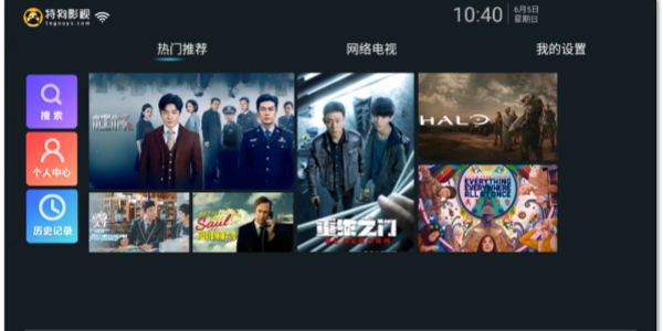特狗影视软件大全