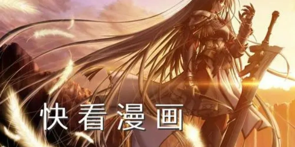 快看漫画破解版本合集