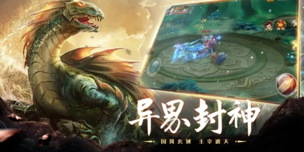 山海经异兽录手游合集