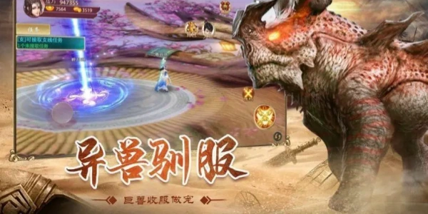 山海经异兽录破解版合集