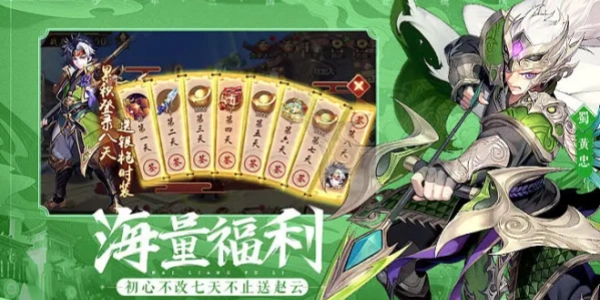 少年三国志2手游合集