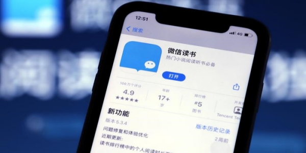 微信读书