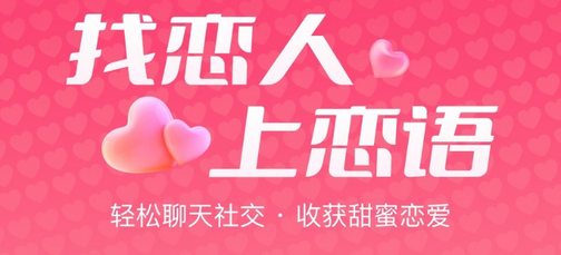 小恋语