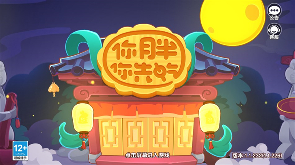 你胖你先吃手游合集
