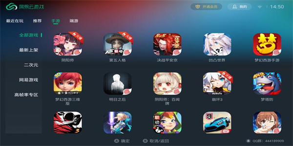 网易云手游大全