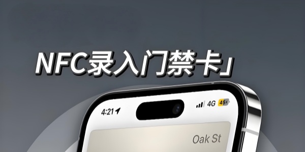 手机门禁app软件合集