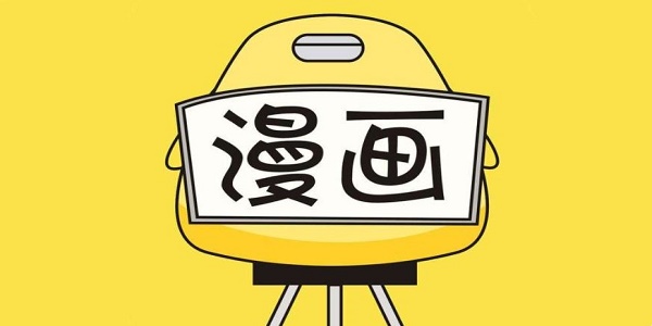 36漫画正版官方下载无广告