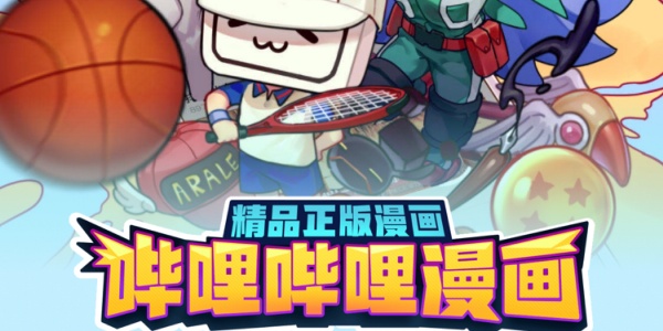 哔哩哔哩漫画app合集