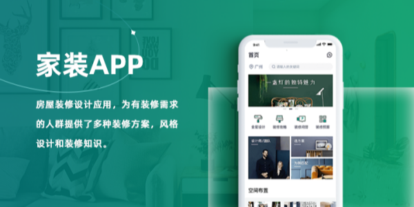 十大装修app排行榜